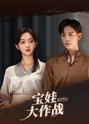 Борьба за Баова