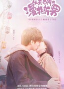 Парень с небес