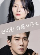 Бог и юридическая фирма