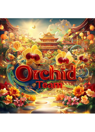 Переводчик Orchid Team 05.01.25