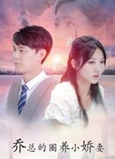 Плененная жена