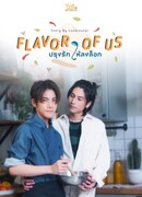 Съешь эту любовь