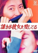 Кто-то любит ее