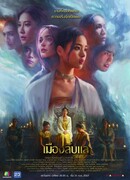 Лапла, скрытый город