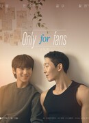 Только для фанатов