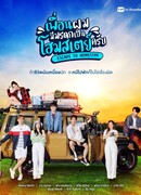 Побег в семью