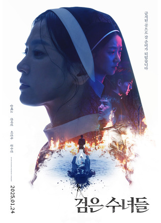 дорама Чёрные монахини (The Priests 2: Dark Nuns: Geomeun Sunyeodeul) 19.01.25