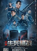 Подземная война