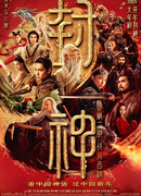 Возвышение в ранг духов 2: Война в Сици