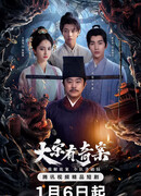 Загадочные дела династии Сун