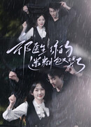 Доктор Ци, она растеряна и плачет