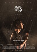 Генеральный директор