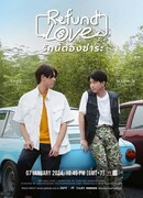 Вернуть любовь