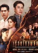 Дом пламени