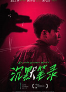 Записи без слов