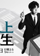 Учитель Миками