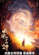 Двадцать четыре стратегии Чанъаня