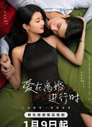 Любовь на грани развода