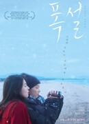 Сильный снегопад