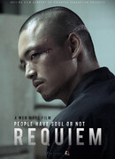 Поминальная песнь