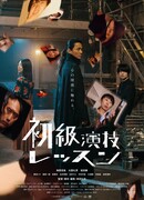 Уроки актерского мастерства для начинающих