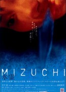 Смертельная вода