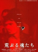 Братство якудзы: Война кланов