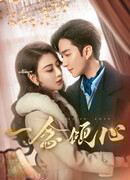 Влюбиться с первого взгляда