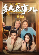 Важное дело