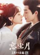 Исцеление Юэ