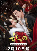 Рождены умереть