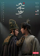 Почти королевское высочество