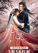 Незапятнанный