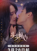 Влюбляясь шаг за шагом