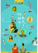 Прощай, мой друг!