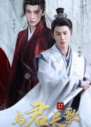 Долгая песня с тобой