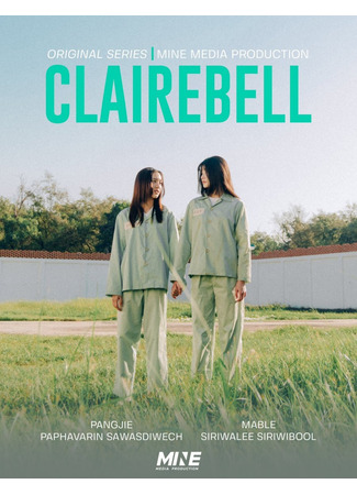 дорама КлэрБелл (ClaireBell: แคลร์เบล) 15.02.25