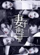 Руководство жены по контратаке