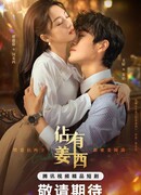 Хватай свою любовь