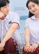 Ты - самое дорогое, что у меня есть (корейская версия)