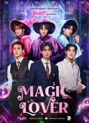 Магия любви