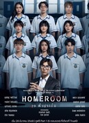 Классная комната: 29 заложников