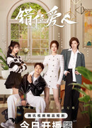 Неверный возлюбленный