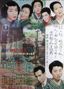 Поздние хризантемы