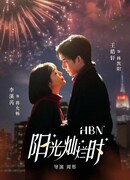 Когда светит солнце