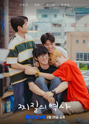 История неудачников