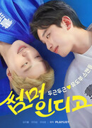 Летний индиго