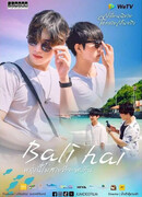 Никогда не поздно встретиться завтра