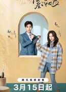 Чудачка и прекрасный принц