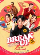 Служба расставания